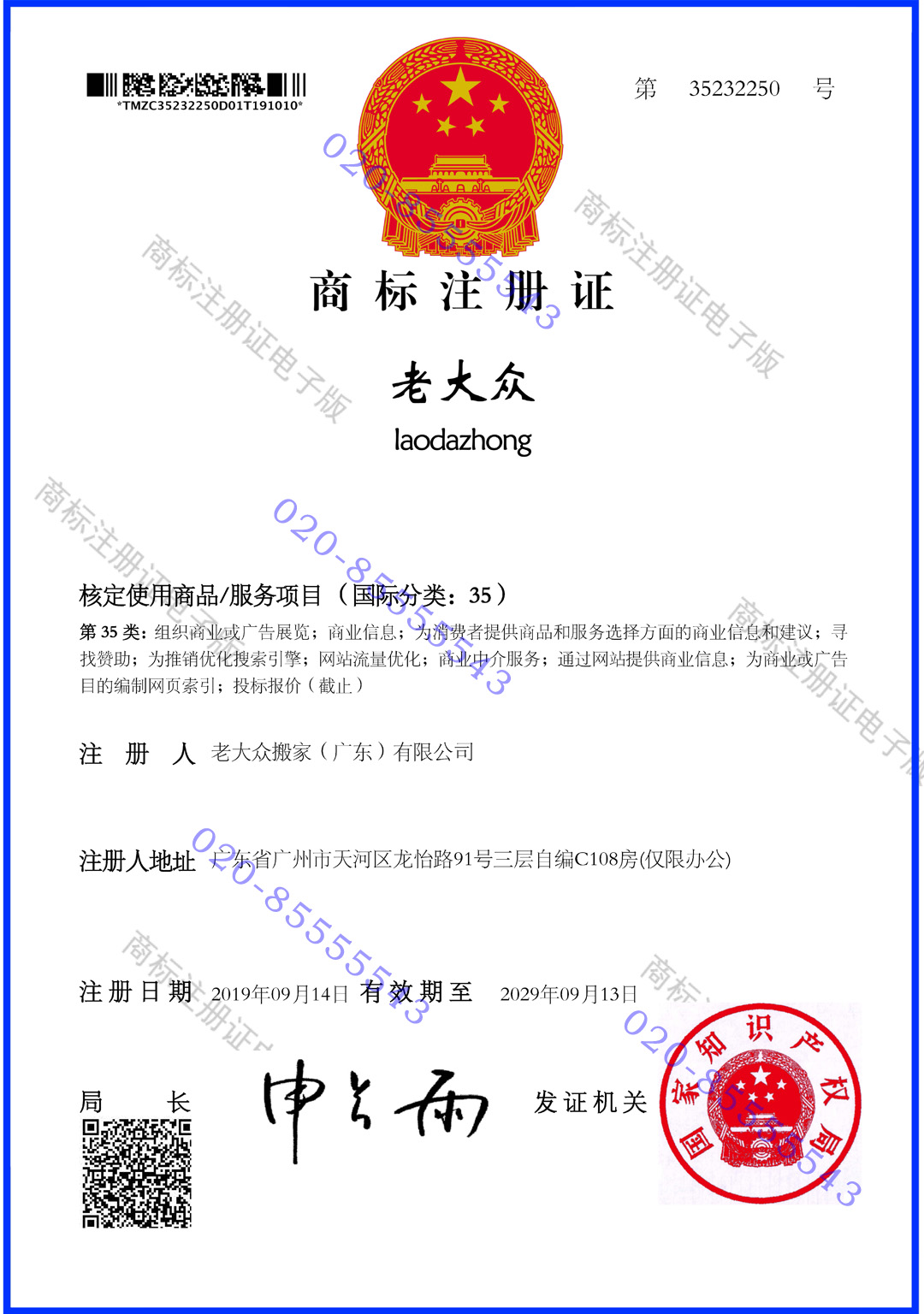 老大眾商標水印.jpg